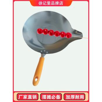 冰糖葫蘆熬糖專用鍋凹面適用蘸糖鍋燃氣電磁爐手工鍋帶嘴加厚商用