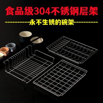 康寶消毒櫃內建碗架層架 304不銹鋼消毒碗櫃拉籃隔層碟架盤架配件