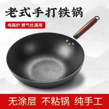 新款炒菜鍋傳統鐵鍋手打鐵鍋炒鍋家用無涂層不粘鍋電磁爐專用平底