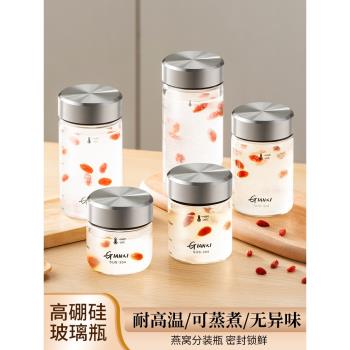 燕窩分裝瓶可蒸煮專用玻璃瓶子花膠銀耳羹蜂蜜燉杯食品級小密封罐