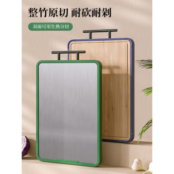 居家家不銹鋼整竹砧板家用抗菌防黴切菜板廚房雙面加厚水果刀案板
