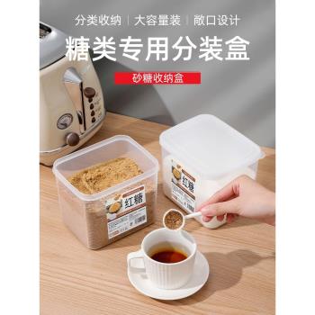 密封罐家用廚房食品級儲物冰糖白糖塑料透明防潮防蟲大容量收納盒