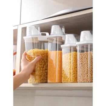 密封罐五谷雜糧廚房收納罐食品級透明塑料罐冰箱雜糧收納盒儲物罐