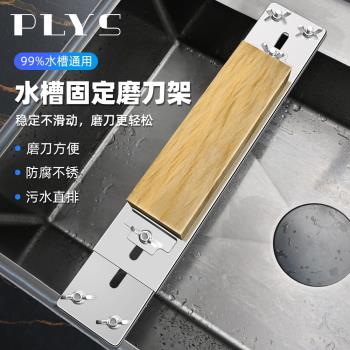 不銹鋼磨刀架家用磨刀石支架可調節水槽固定廚房防滑架子磨刀神器