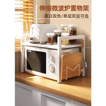 可伸縮廚房置物架微波爐烤箱架子家用電飯鍋雙層臺面桌面收納支架