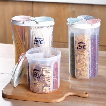 密封罐帶蓋分格塑料透明瓶子五谷雜糧收納盒食品儲存儲物罐大容量