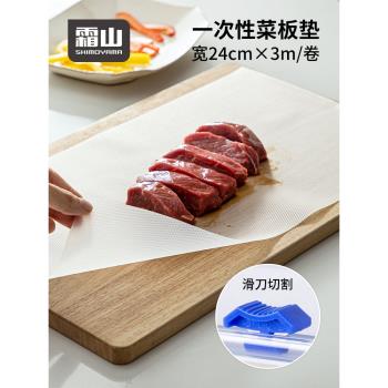 霜山一次性菜板墊廚房切肉切水果砧板紙戶外切菜墊輔食粘板案板紙