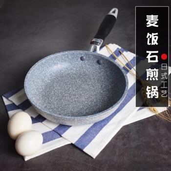 日式麥飯石平底鍋不粘鍋煎鍋20cm小煎鍋26cm28cm不沾鍋