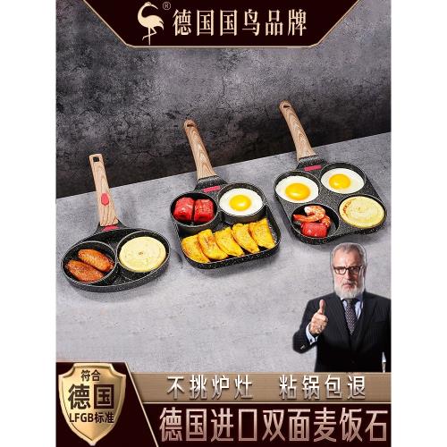 SSGP德國麥飯石 煎蛋神器四孔煎餅早餐不粘鍋煎鍋雞蛋漢堡煎蛋鍋