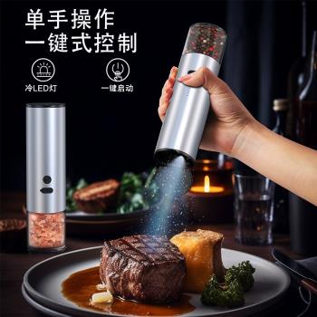 電動胡椒研磨器家用廚房調料海鹽胡椒粉神器磨黑胡椒粒花椒研磨瓶
