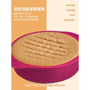 食品級矽膠戚風蛋糕模具免切片不粘烤盤家用耐高溫蒸烤箱烘焙工具