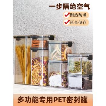 食品級塑料密封罐五谷雜糧收納盒茶葉干貨零食儲存罐子廚房儲物罐