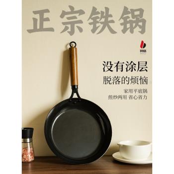 拜格平底鍋不粘鍋家用無塗層煎鍋煎蛋餅牛排專用電磁爐燃氣灶適用