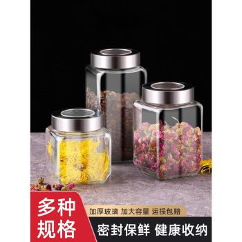 食品級密封玻璃罐子儲物瓶泡菜壇子茶葉蜂蜜空陳皮雜糧收納盒儲存