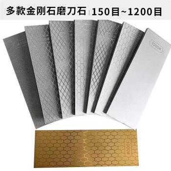 鉆石150目400目800目1200目1600目 冰刀滿砂金剛石油石合金磨刀石