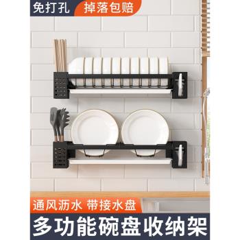 廚房碗架置物架瀝水架盤子碗碟筷子湯勺餐具收納架墻上壁掛免打孔