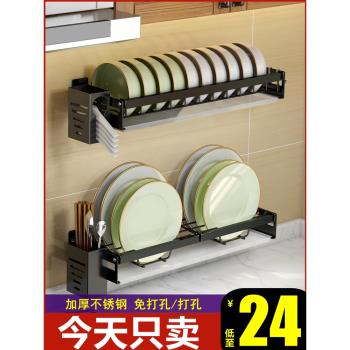 廚房碗架置物架不銹鋼盤子碗碟筷子湯勺餐具收納架墻上壁掛免打孔