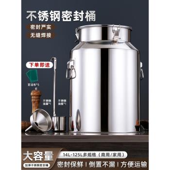 不銹鋼密封桶加厚油桶廚房大容量密封罐運輸桶接酒桶奶茶桶帶龍頭