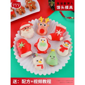 圣誕節姜餅人饅頭模具卡通果蔬系列包子造型蒸面食花樣家用餅干模