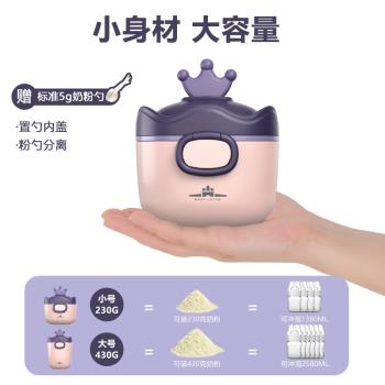 嬰兒奶粉盒便攜式外出手提米粉盒儲存罐密封防潮分格分裝盒食品盒