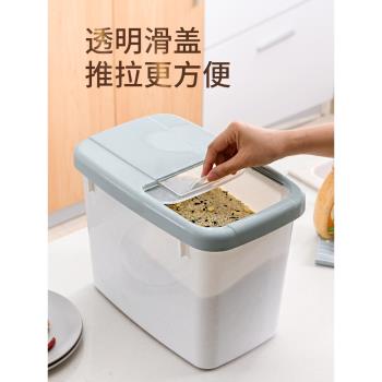 米桶家用防蟲防潮密封10斤20斤裝米缸面粉廚房儲米箱收納桶塑料箱