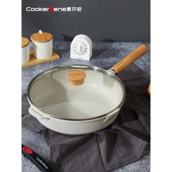 不粘鍋煎牛排煤氣灶專用麥飯石