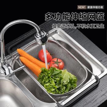 304不銹鋼伸縮洗菜盆瀝水籃廚房水槽瀝水架洗水果菜籃子盆濾水籃