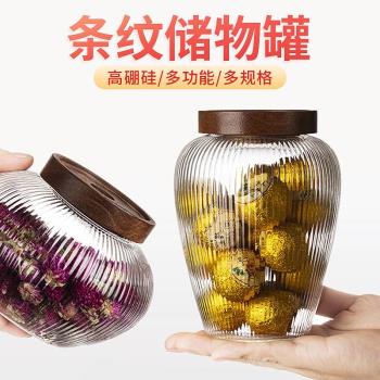 高硼硅木蓋玻璃密封罐相思木廚房咖啡豆收納罐透明儲物零食茶葉罐