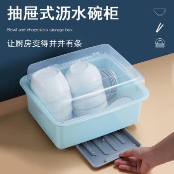塑料碗盆碗筷收納放碗盒防塵帶蓋瀝水籃碗柜廚房置物收納瀝水底架