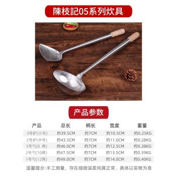陳枝記炒勺鍋鏟手勺 廚師專用加厚304不銹鋼專業廚具套裝