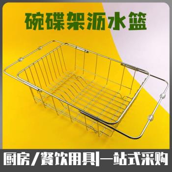 304不銹鋼可伸縮碗碟架洗菜盆水槽瀝水網籃廚房瓜果蔬菜收納置物