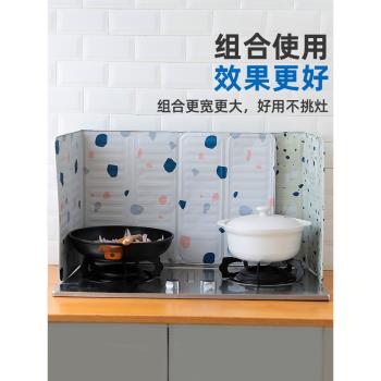 煤氣灶鋁箔擋油板隔熱板廚房炒菜隔油防油板家用灶臺防濺油擋板96