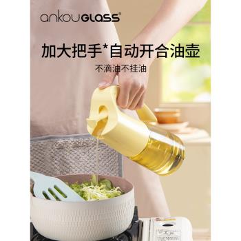ankouglass雅典自動開合油壺重力油瓶廚房專用醬醋調料瓶防漏油罐