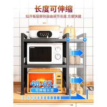 微波爐置物架臺面廚房家用可伸縮雙層放電飯鍋烤箱一體的收納架子