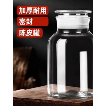 裝陳皮儲存罐專用魚膠玻璃瓶食品級罐子收納藥材密封茶葉罐玻璃罐