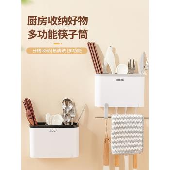 筷子筒壁掛式筷籠子瀝水置物架托家用筷籠筷筒廚房餐具勺子收納盒