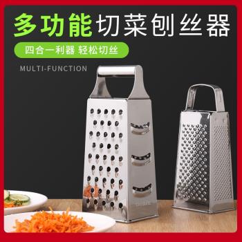 不銹鋼多功能刨絲器家用土豆蘿卜瓜果擦絲刮片磨姜蒜蓉泥切菜神器