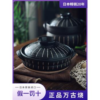 日本進口萬古燒砂鍋家用煲粥燉鍋日式黑十草煲仔飯煲湯小森林土鍋