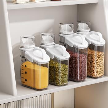 五谷雜糧收納盒密封罐食品級塑料廚房儲物罐裝米桶防蟲防潮雜糧罐