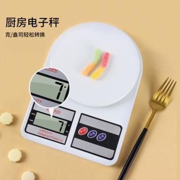 SF400廚房秤電子秤烘焙食物稱克稱小秤 家用小型電子稱重器數天平