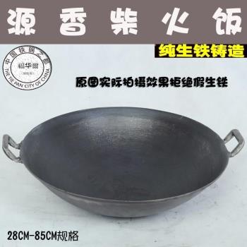 生鐵寸傳統迷你小型鑊熟鐵無涂層機制輕薄型炒菜快熟鐵鍋炒鍋
