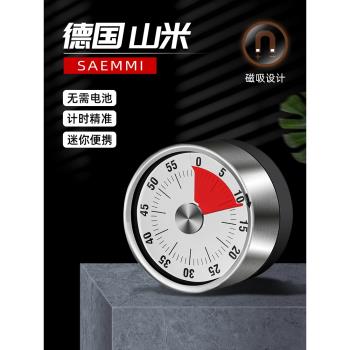 德國saemmi計時器專用定時器廚房機械提醒作業倒計時管理時間鬧鐘