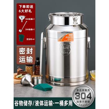 304不銹鋼密封桶酒水運輸桶油桶帶龍頭發酵桶接酒桶啤酒桶食品級