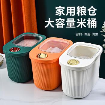 廚房米桶家用密封大米收納盒20斤裝米缸防蟲面粉儲存罐防潮儲米箱