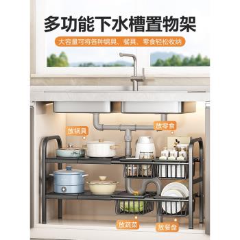 可伸縮下水槽置物架廚房櫥櫃內分層架廚櫃儲物多功能鍋架收納架子