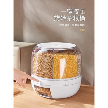 分格米桶旋轉五谷雜糧裝大米收納盒家用防蟲防潮密封放儲米箱米缸