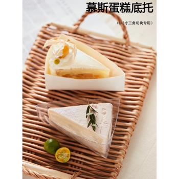 切塊慕斯圍邊 蛋糕卷切件底託西點透明塑膠三角託甜品西點打包盒