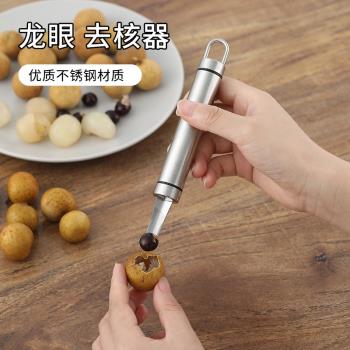 龍眼神器快速荔枝桂圓去皮工具