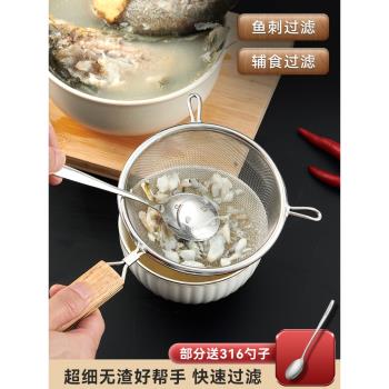 漏勺魚刺過濾網過濾神器嬰兒寶寶輔食帶小勺子篩家用超細鯽魚魚湯