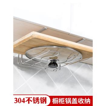 不銹鋼鍋蓋架櫥櫃下懸掛式免釘免打孔多功能菜板砧板平底鍋收納架